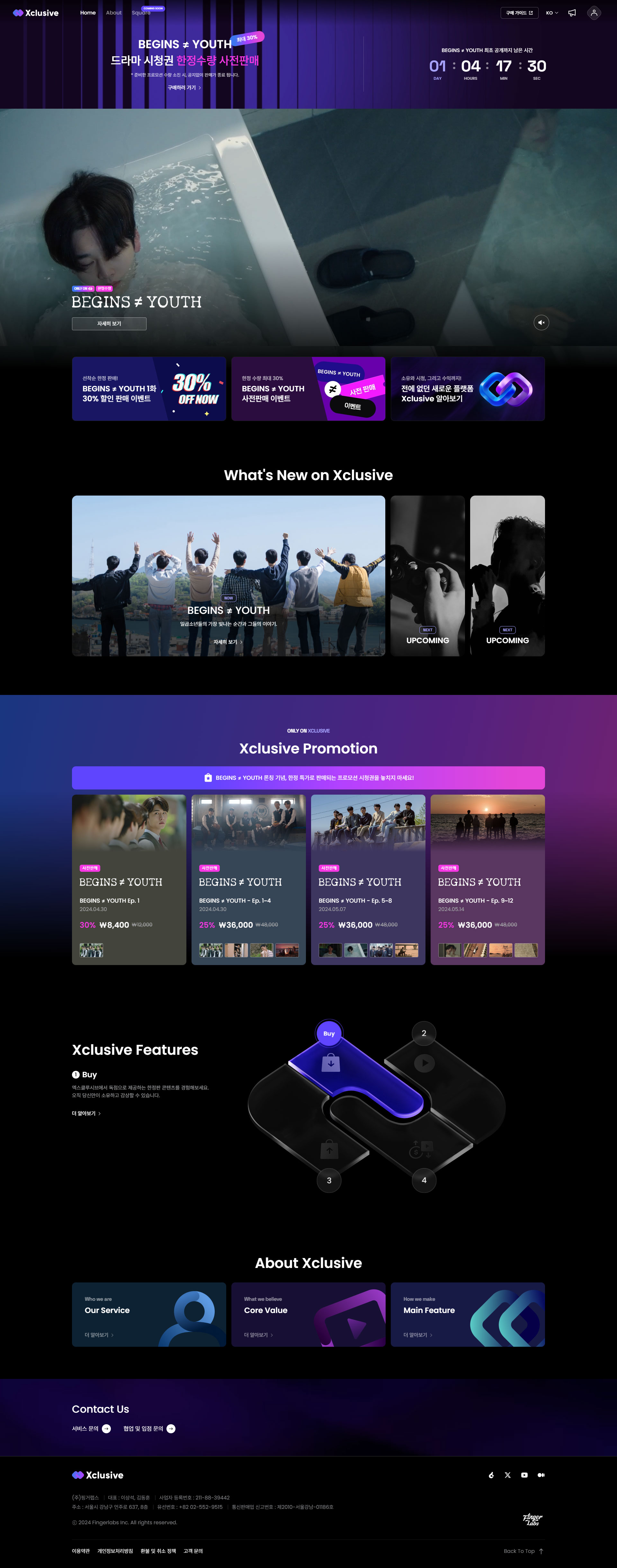 Xclusive 대표 이미지