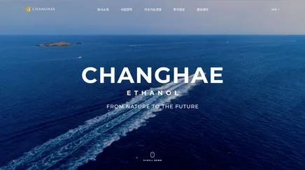 Changhae Ethanol - UX/UI 리뷰 | The Blue Canvas