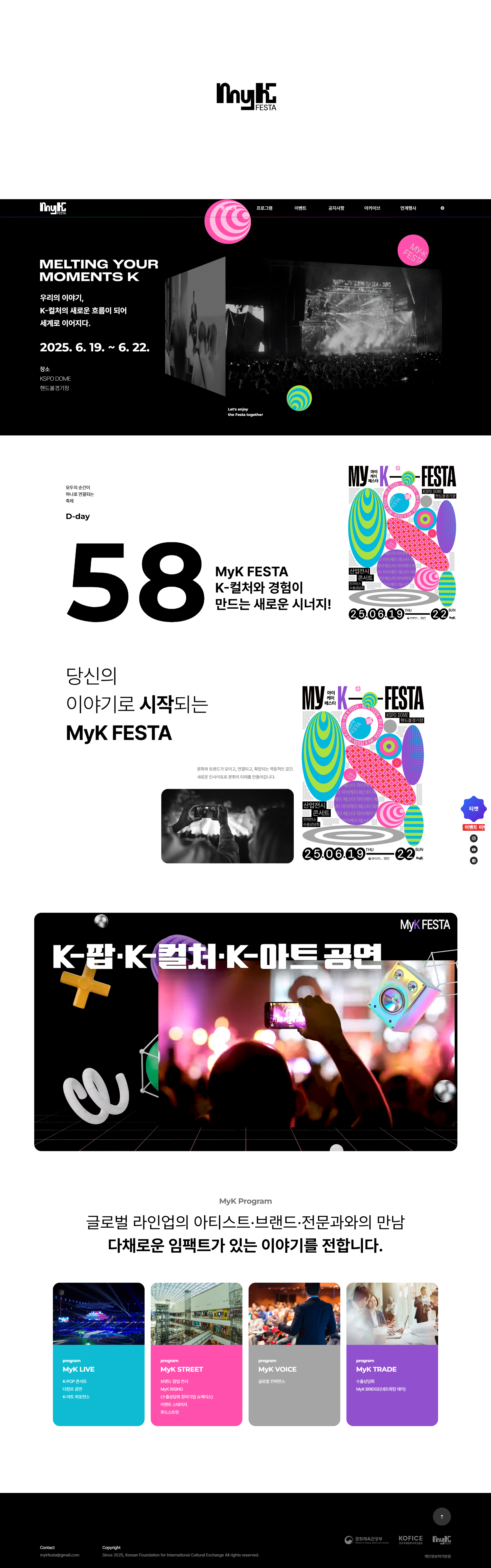 MyK FESTA 랜딩 히어로 이미지