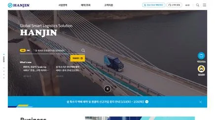 Hanjin - UX/UI Review