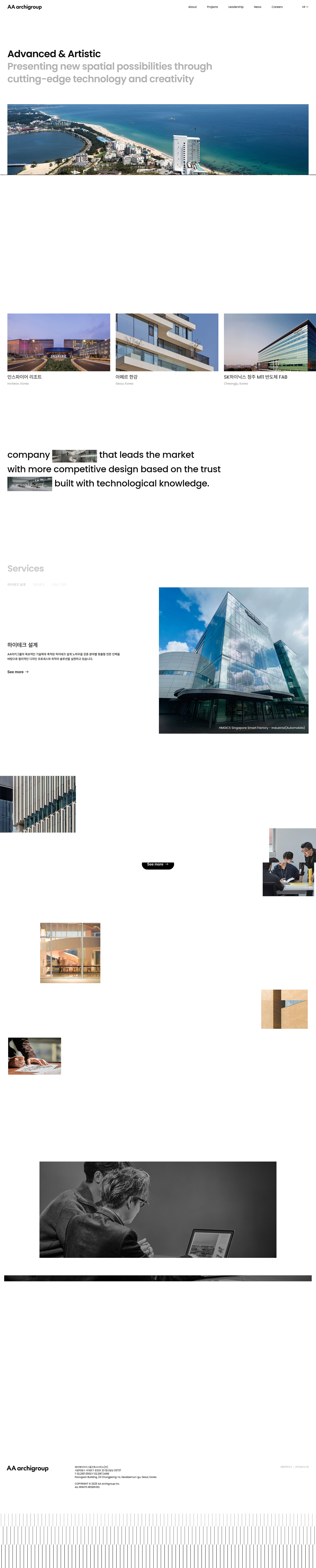 AA 아키그룹 대표 비주얼