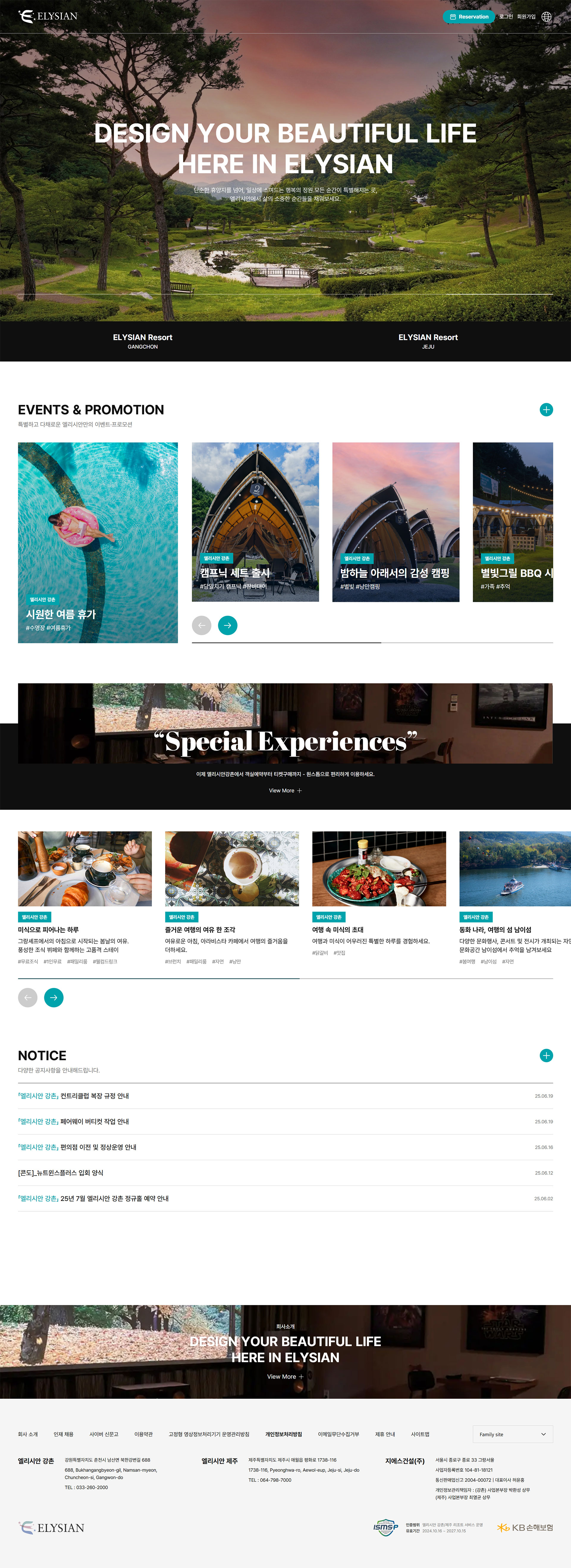 엘리시안 메인 페이지