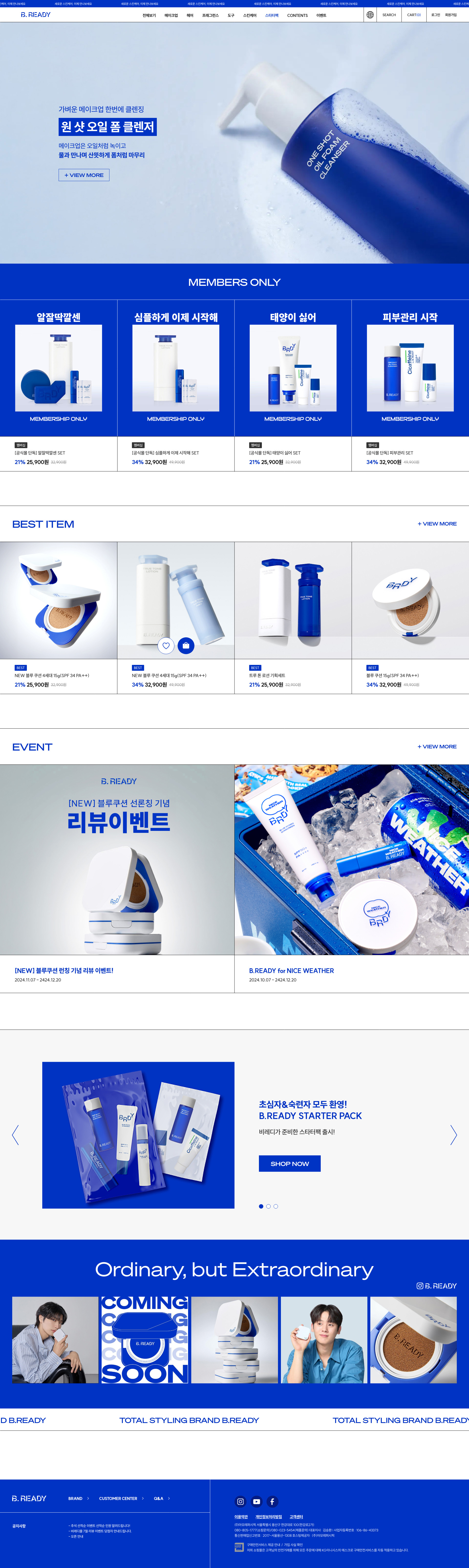 비레디 대표 이미지