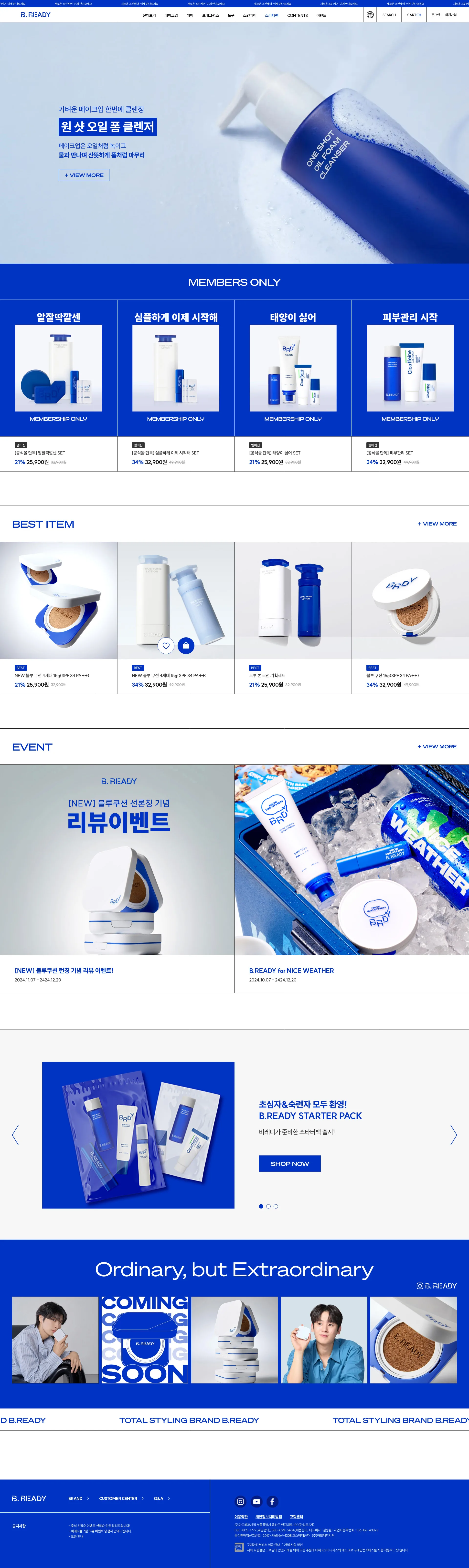 비레디 대표 이미지