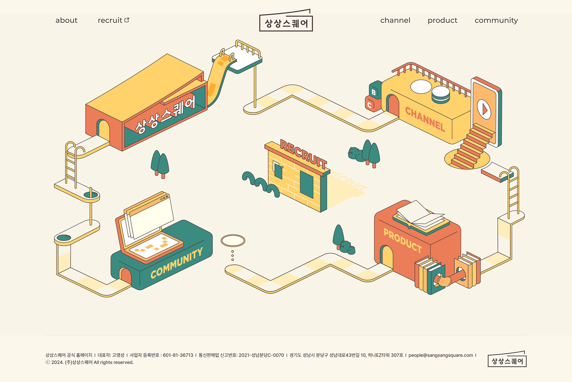 상상스퀘어 메인 비주얼