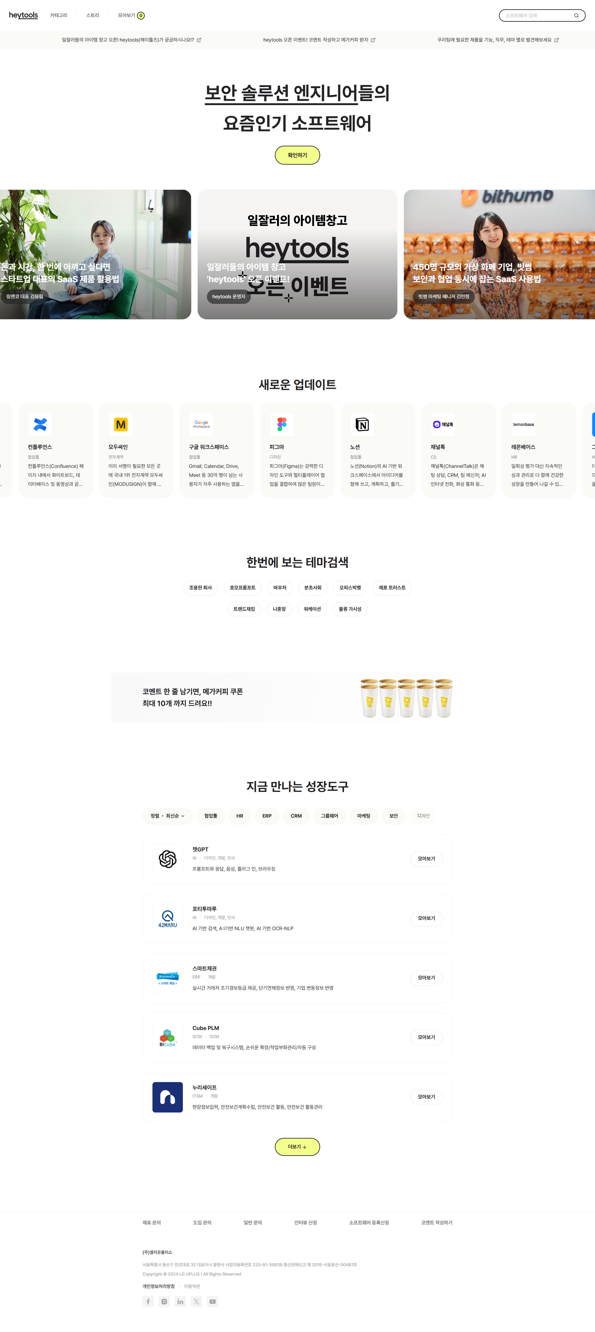 헤이툴즈 대표 이미지