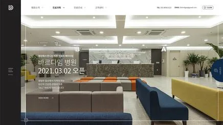바르다임병원 - UX/UI Review | The Blue Canvas