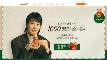 월드비전 1000명의 소녀들 - UX/UI 리뷰