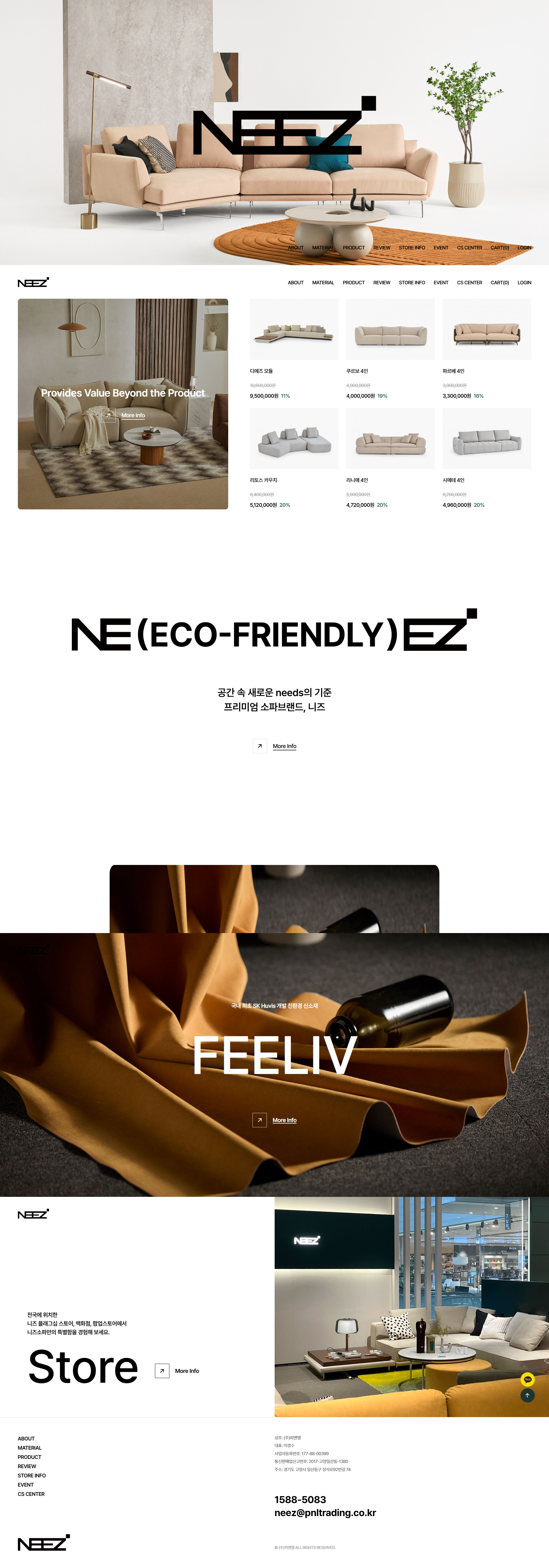 니즈 웹사이트 대표 비주얼