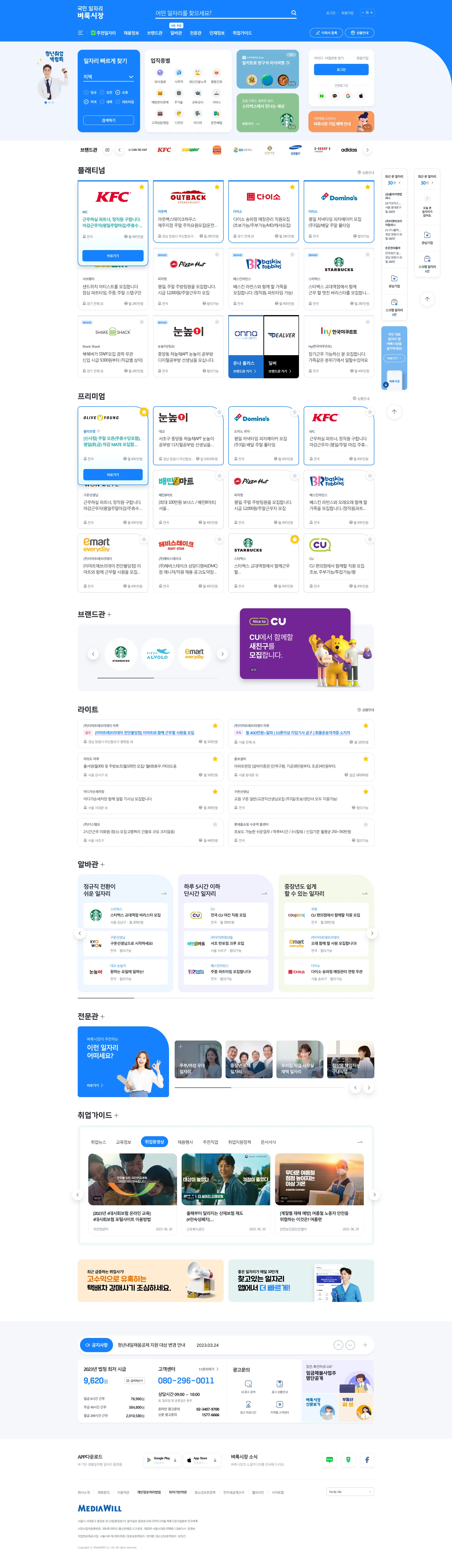 벼룩시장 메인 비주얼 스크린샷