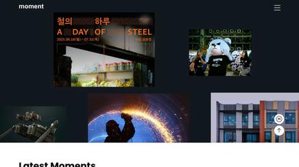 현대제철 모먼트