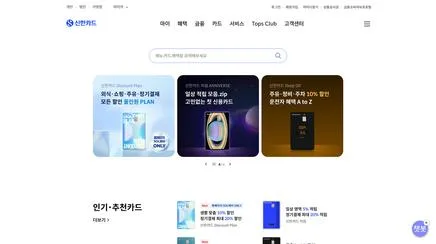 신한카드 - UX/UI 리뷰 | The Blue Canvas