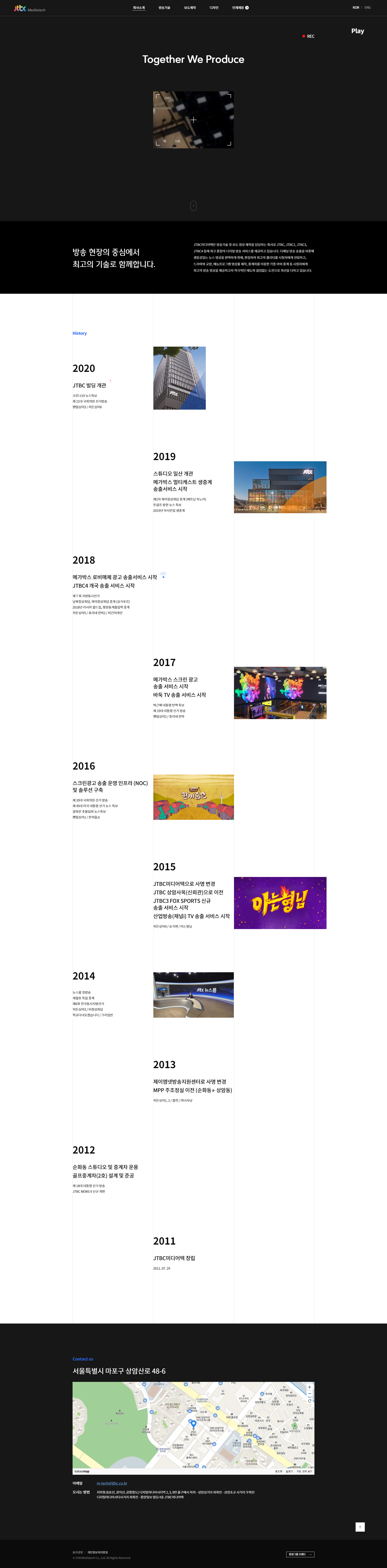 JTBC 미디어텍 대표 시각: 브랜드 컬러와 인터페이스의 조화