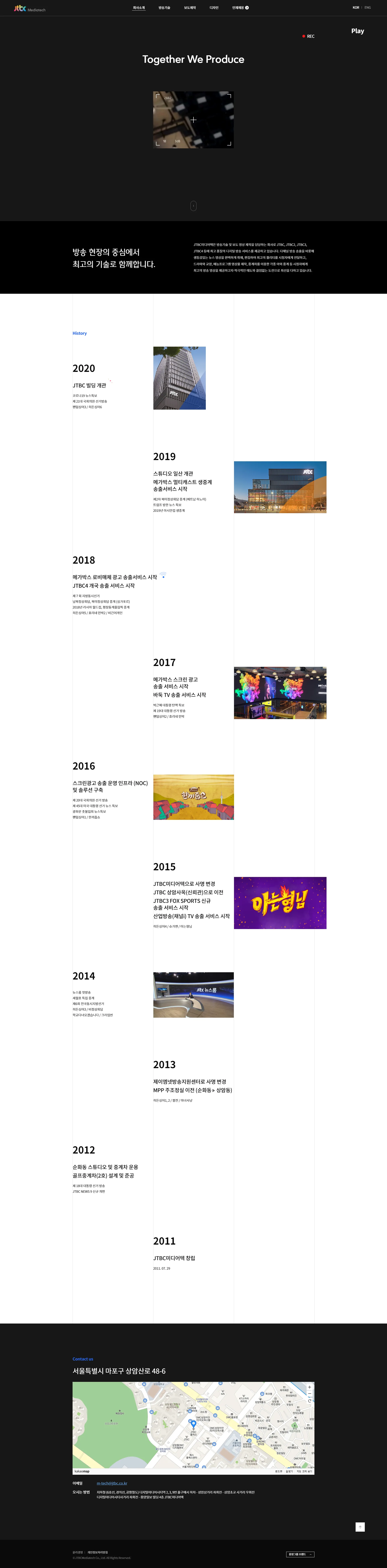 JTBC 미디어텍 대표 시각: 브랜드 컬러와 인터페이스의 조화