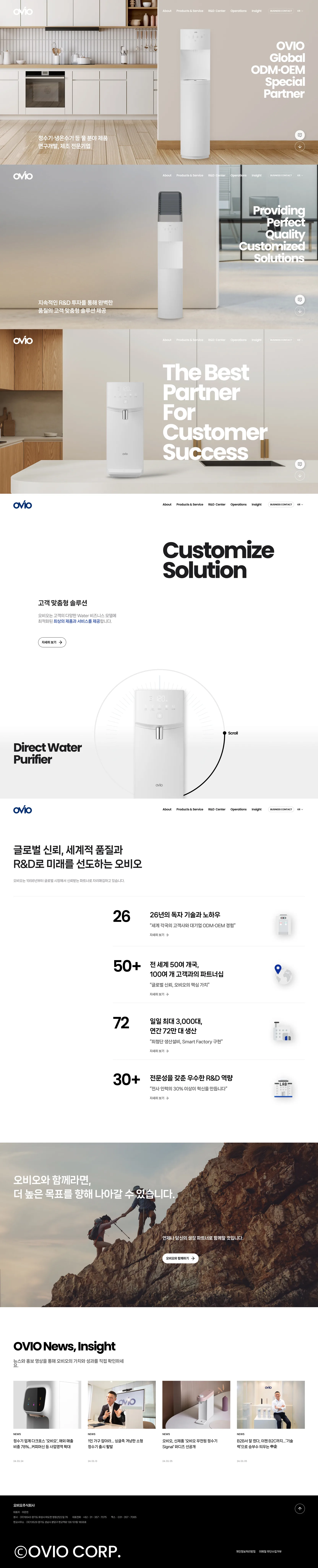 오비오주식회사 웹사이트 대표 이미지