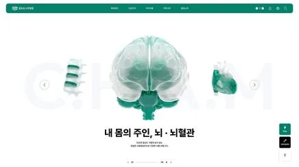 참포도나무병원 - UX/UI 리뷰
