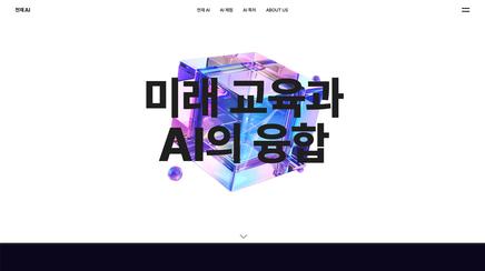 chunjae education ai