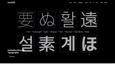 산돌 - UX/UI 리뷰 | The Blue Canvas