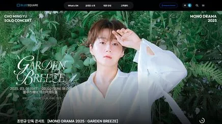 블루스퀘어(인터파크씨어터) - UX/UI 리뷰