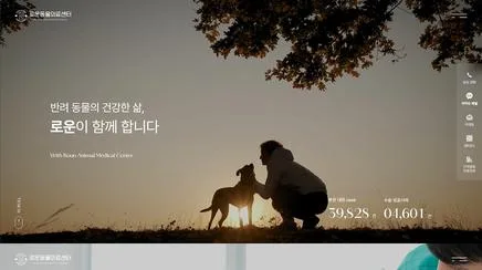 로운동물의료센터 - UX/UI 리뷰
