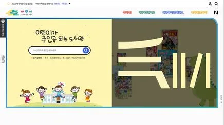 국회부산도서관 어린이자료실 - UX/UI 리뷰