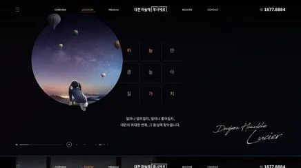 대전 하늘채 루시에르 - UX/UI 리뷰