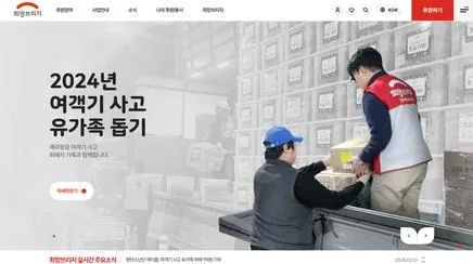 희망브리지 - UX/UI 리뷰