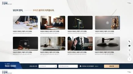 법무법인(유한) 안팍 - UX/UI 리뷰