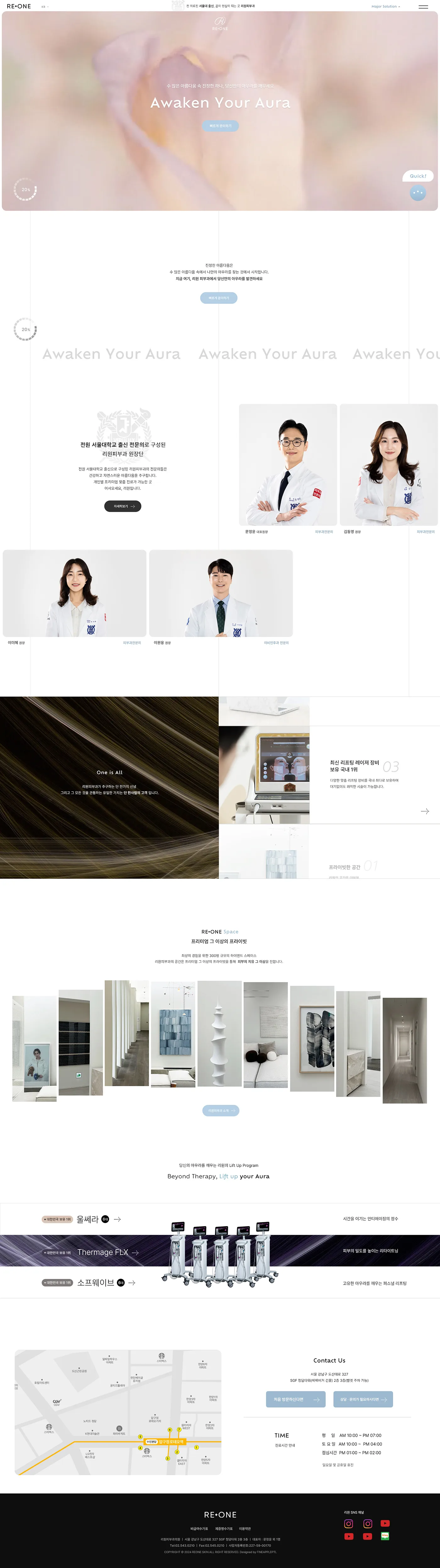 리원피부과의원 웹사이트 대표 이미지