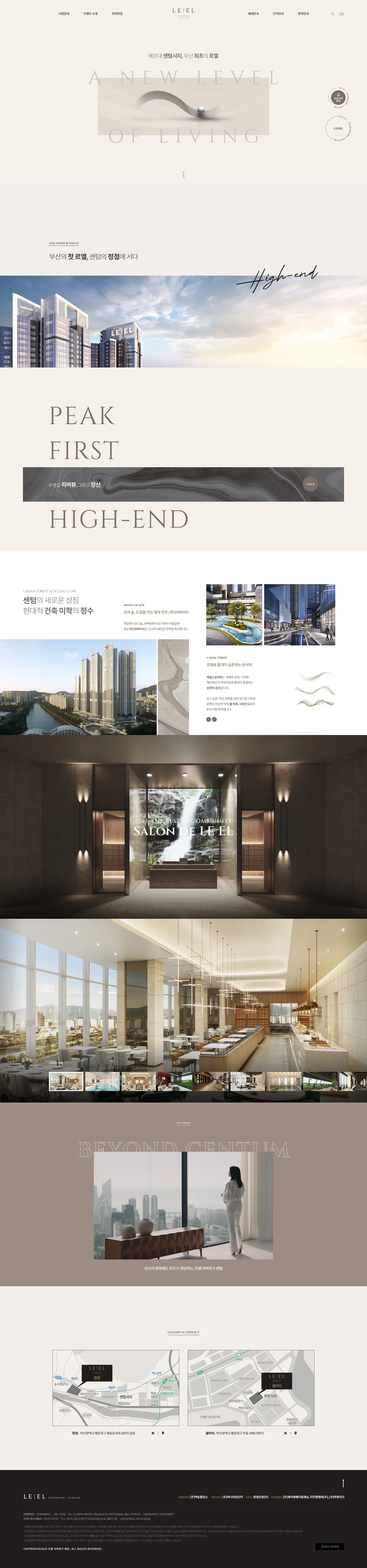 르엘 리버파크 센텀 대표 이미지