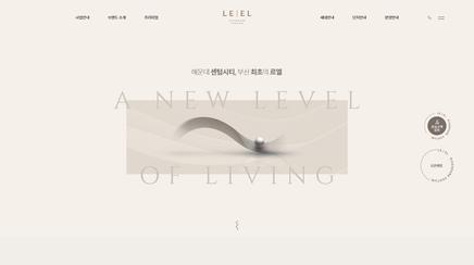 르엘 리버파크 센텀