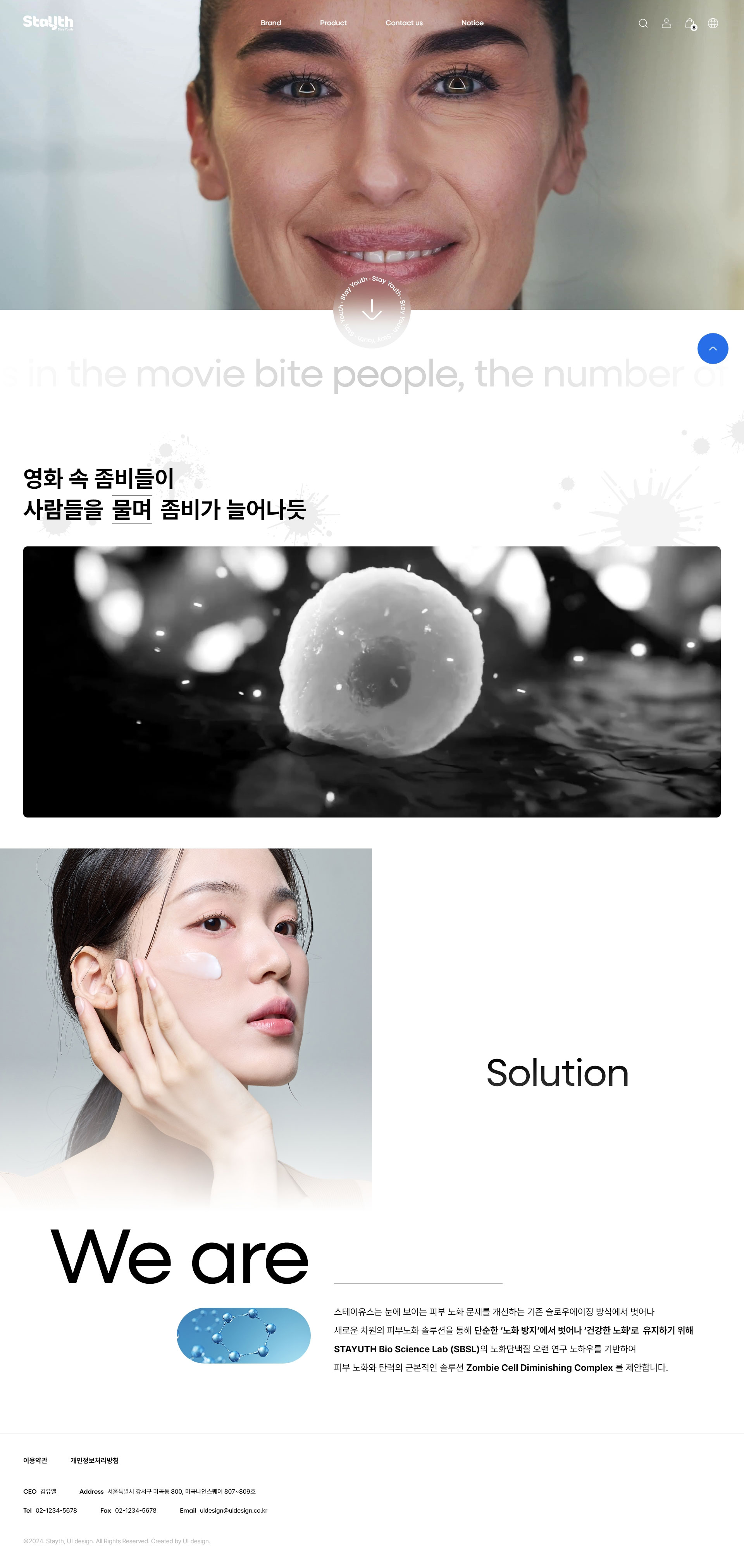 스테이유스 대표 화면 미리보기