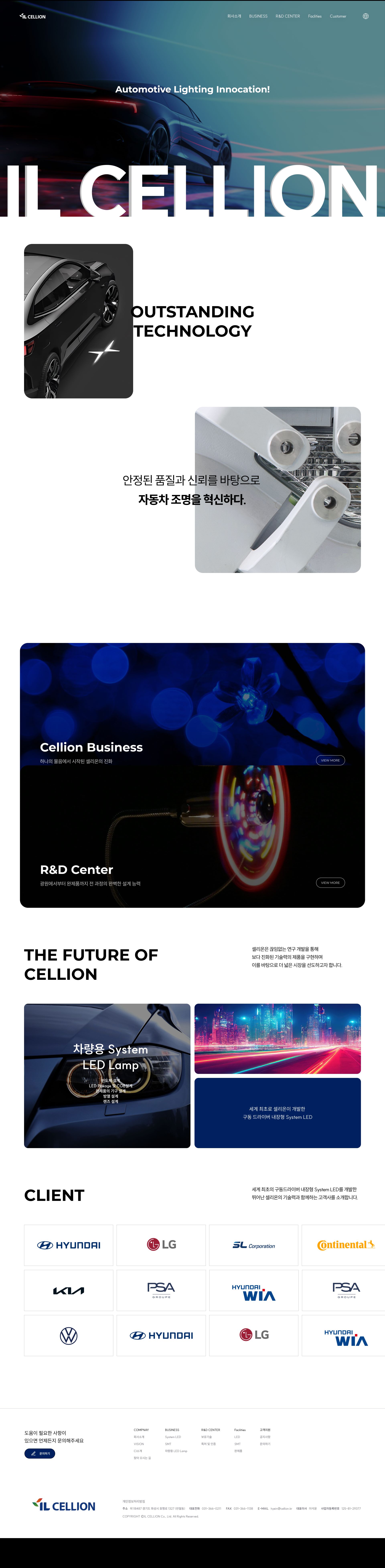 아이엘셀리온 웹사이트 대표 이미지