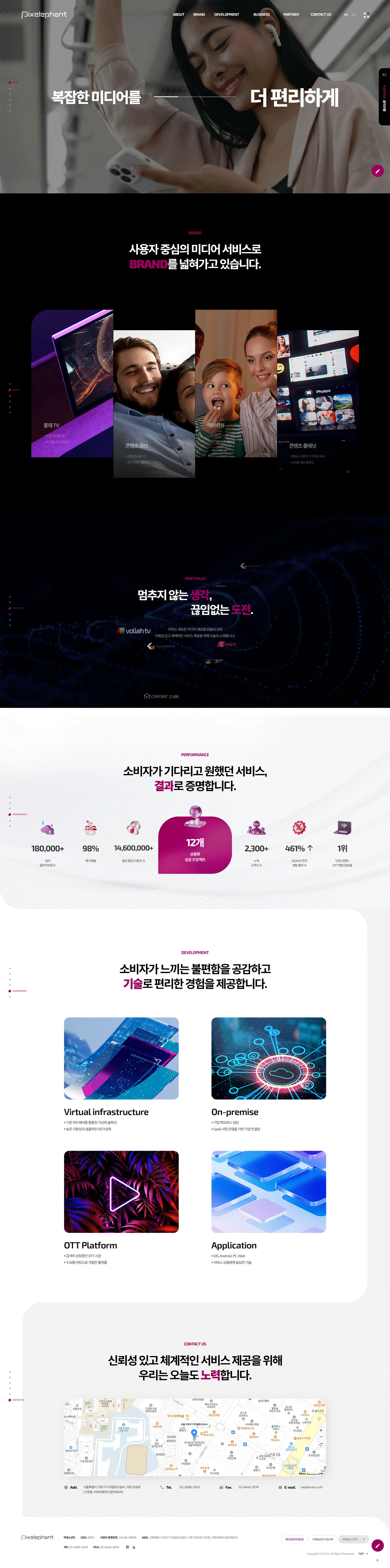엑세스 메인 비주얼 스크린샷