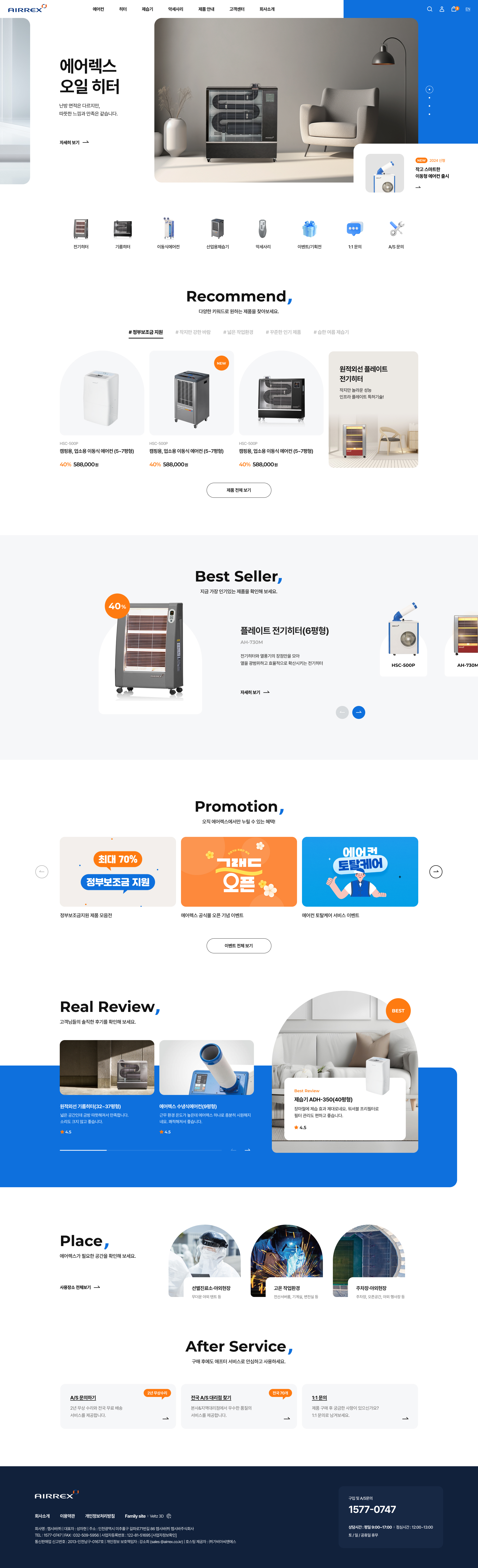 에어렉스몰 대표 이미지
