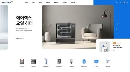 에어렉스몰 - UX/UI Review