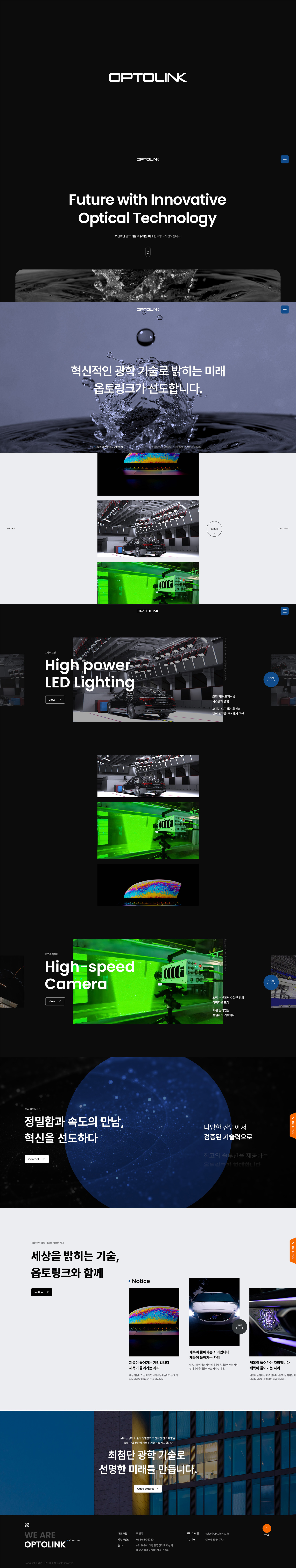 니콘렌즈코리아 사이트 주요 화면 미리보기