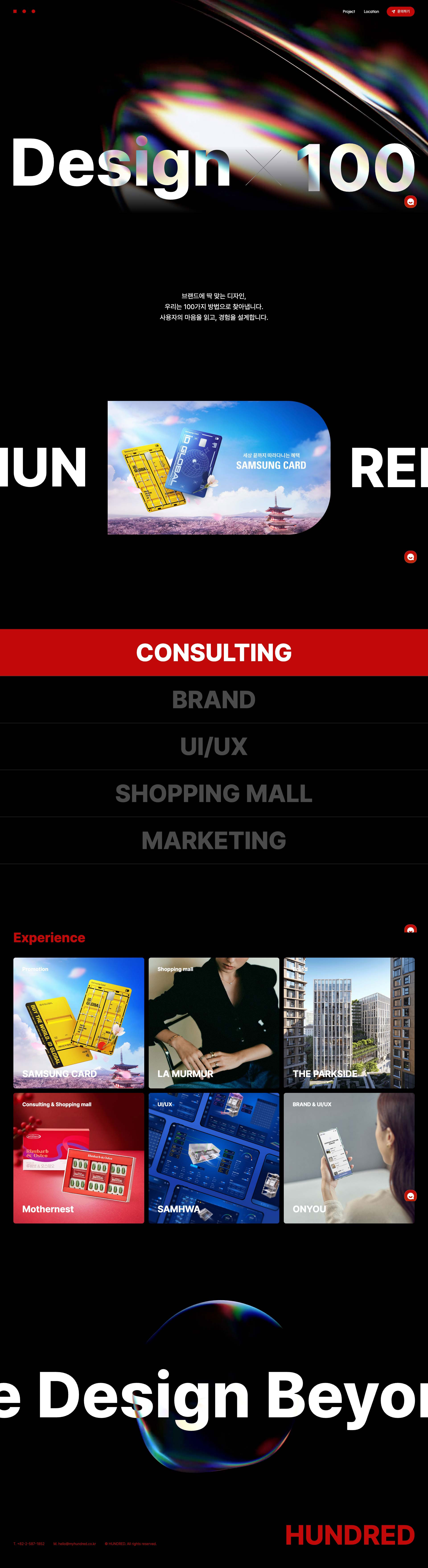 헌드레드 대표 이미지: 브랜드 핵심 메시지와 주요 서비스의 첫 인상