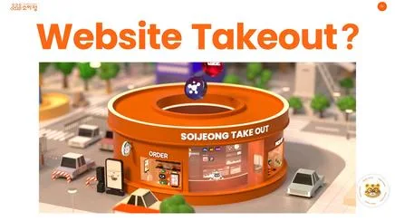소이정 - UX/UI Review