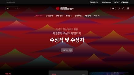 busan international film festival
