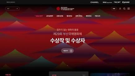 부산국제영화제 - UX/UI 리뷰 | The Blue Canvas