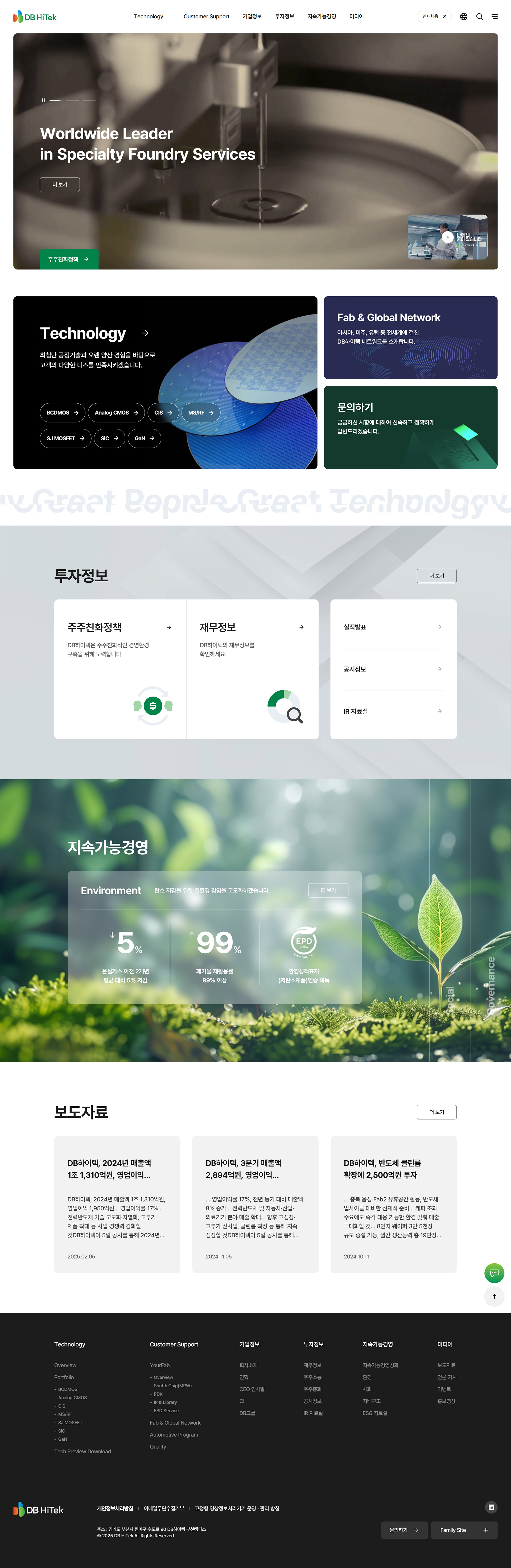 DB하이텍 대표 이미지