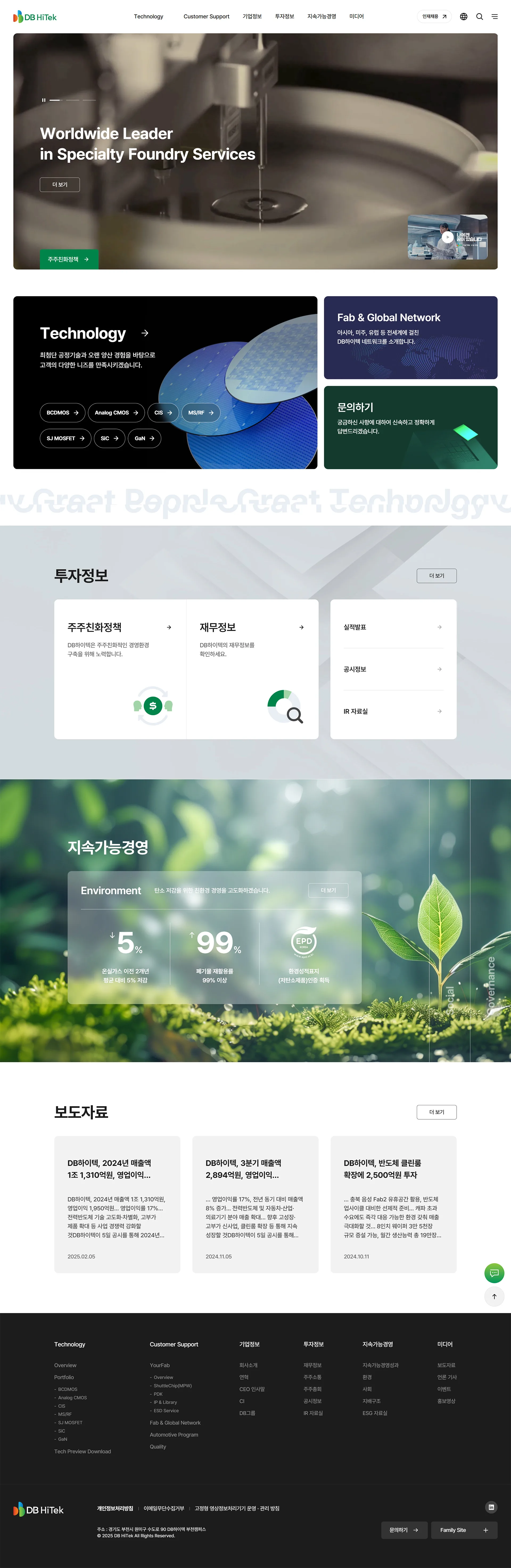 DB하이텍 대표 이미지