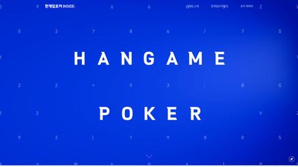 hangame poker inside