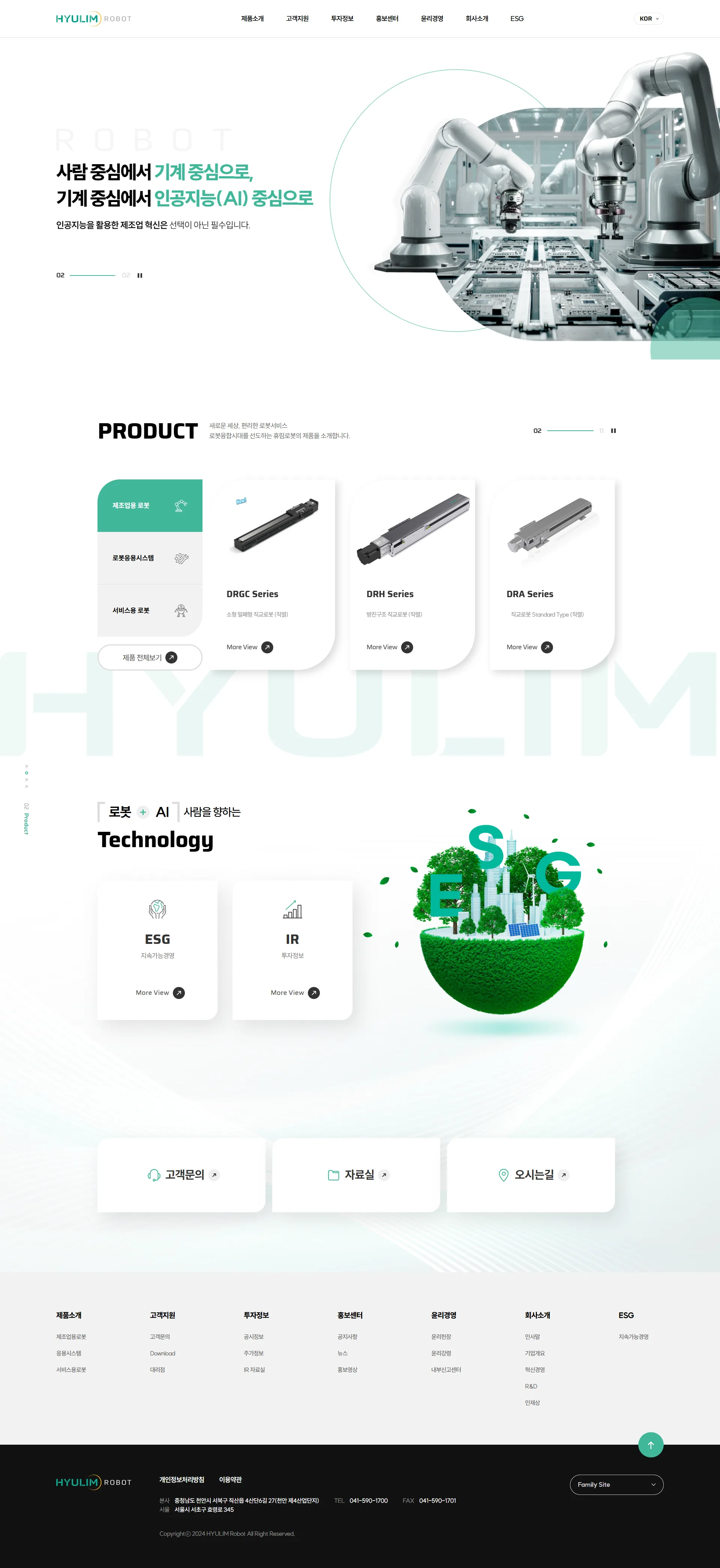 휴림로봇 - UX/UI Review | The Blue Canvas