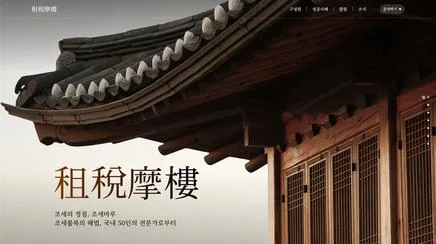조세마루 - UX/UI Review