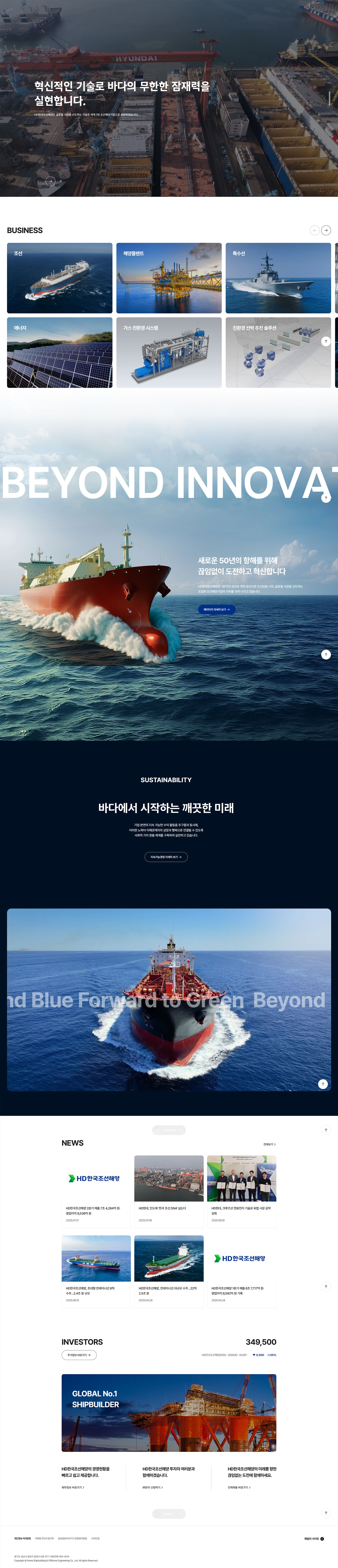 HD한국조선해양 대표 이미지