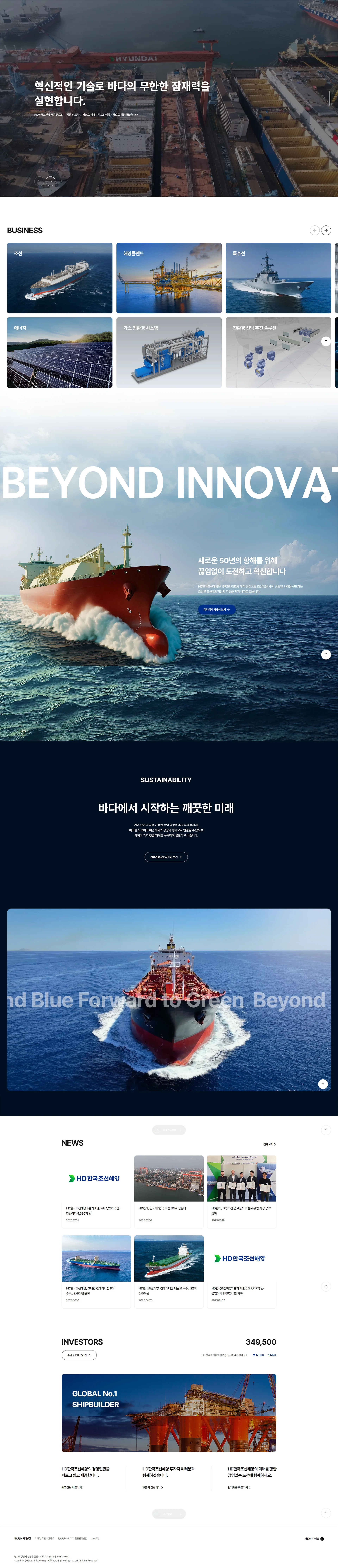 HD한국조선해양 대표 이미지