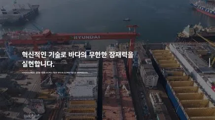 HD한국조선해양 - UX/UI Review