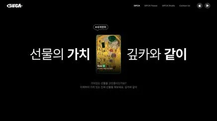 깊카 - UX/UI Review